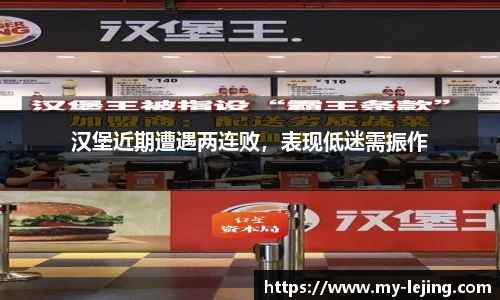 汉堡近期遭遇两连败，表现低迷需振作